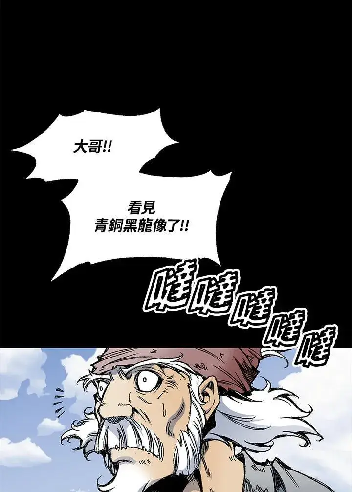 《战王传记》第45话图19