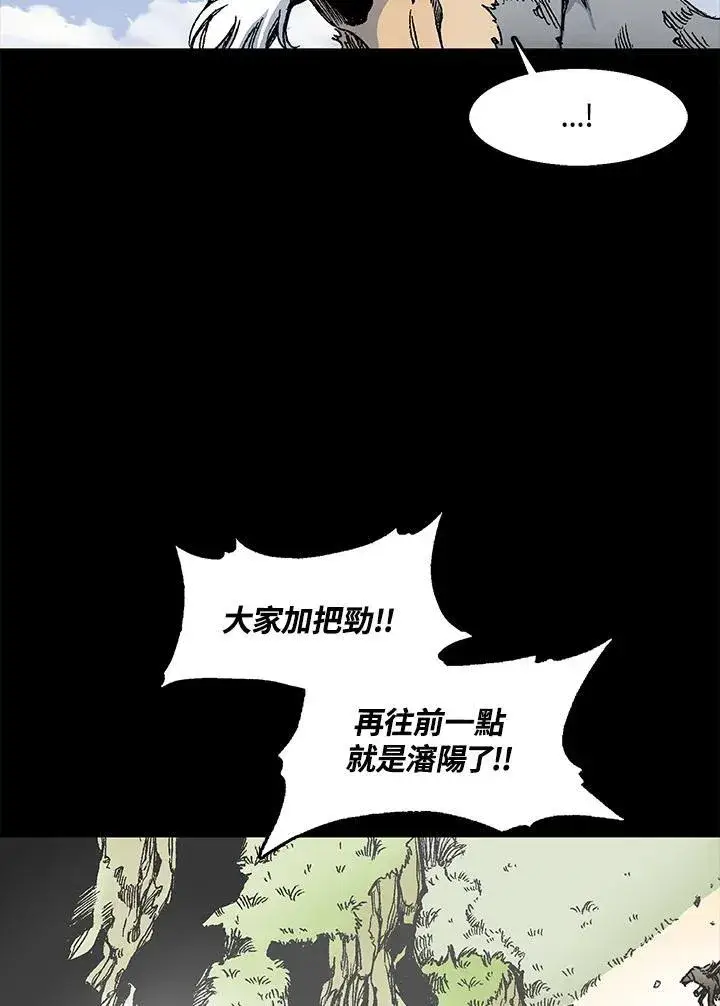《战王传记》第45话图20