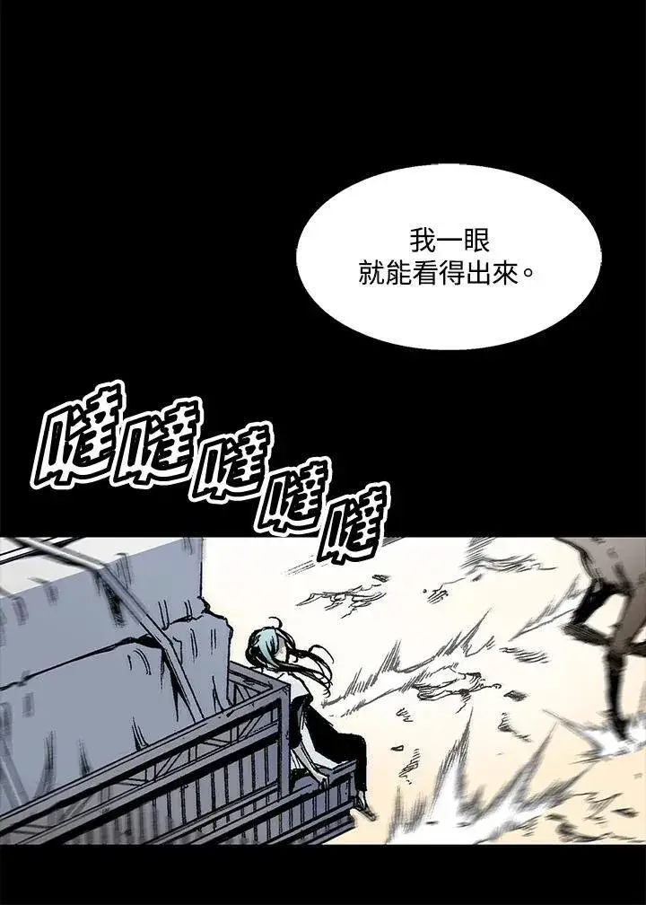 《战王传记》第45话图22