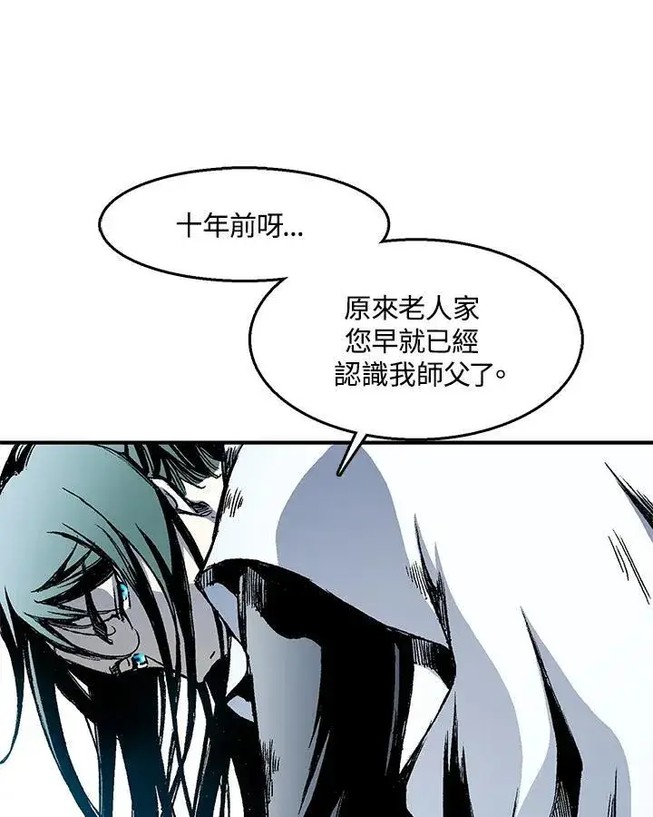 《战王传记》第45话图27