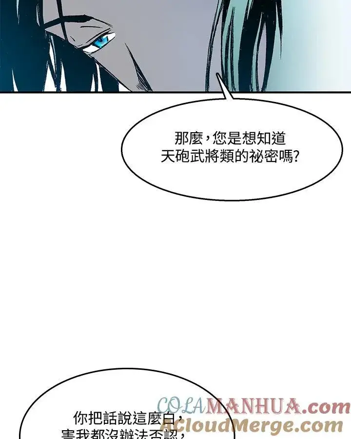 《战王传记》第45话图29