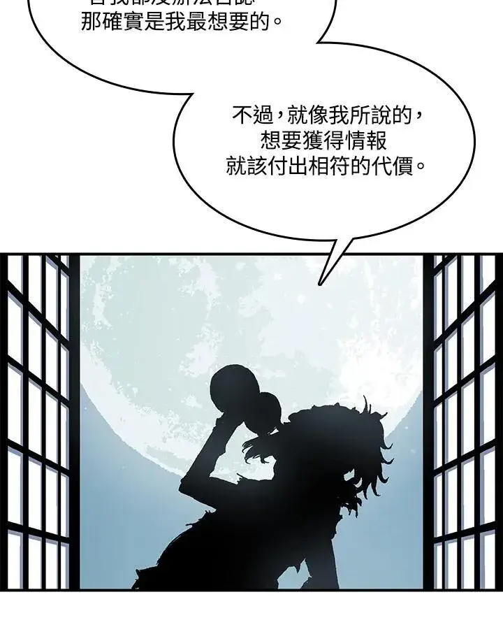 《战王传记》第45话图30