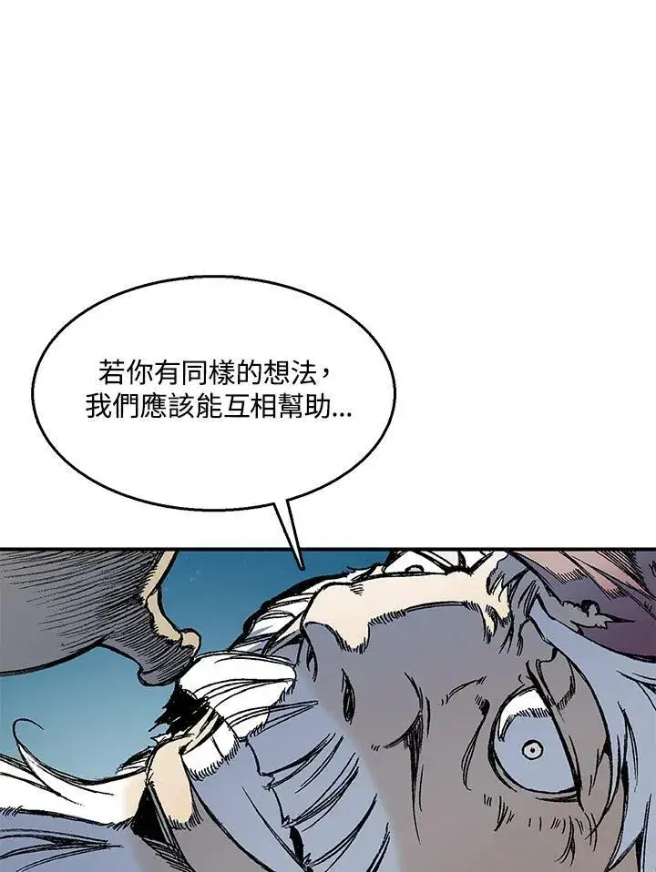 《战王传记》第45话图31