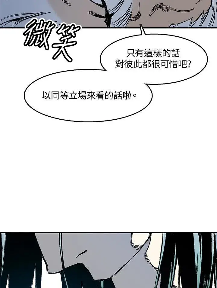 《战王传记》第45话图32