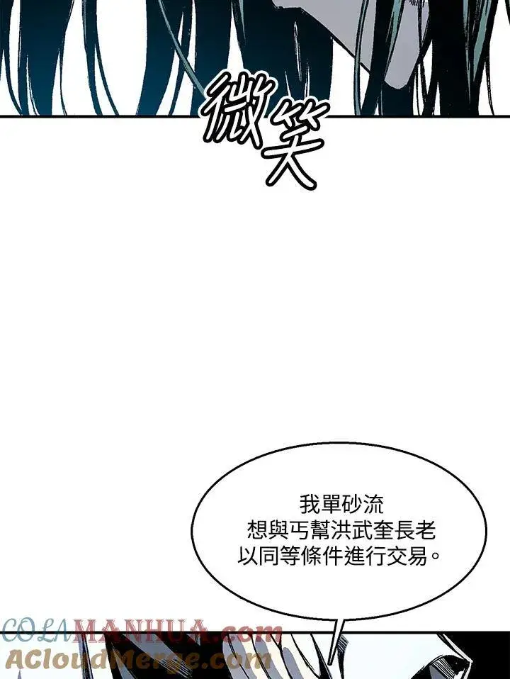 《战王传记》第45话图33