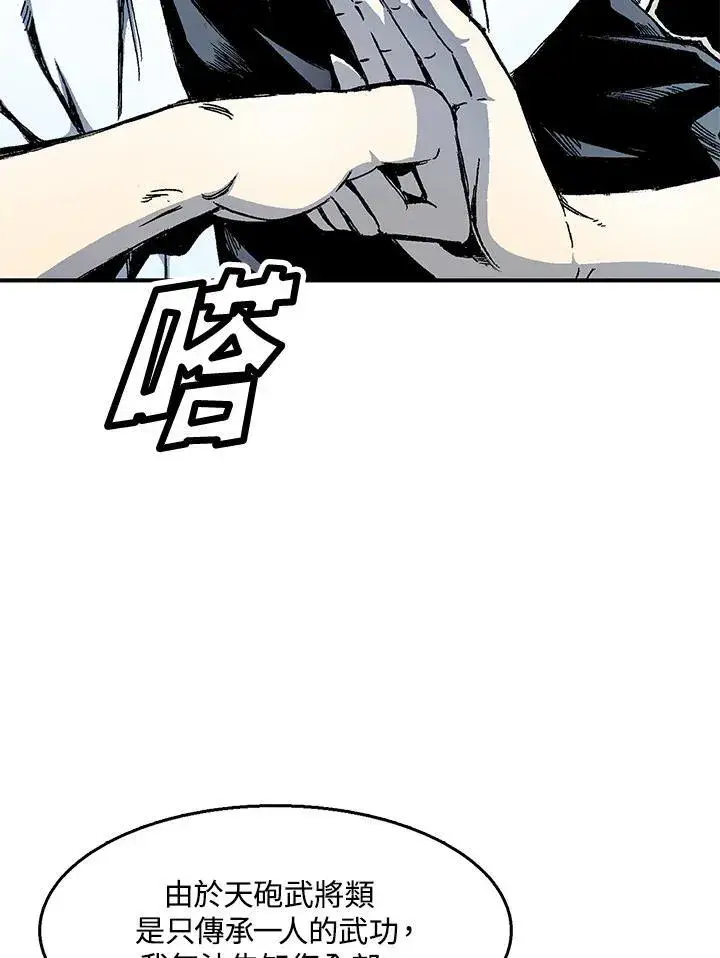 《战王传记》第45话图34