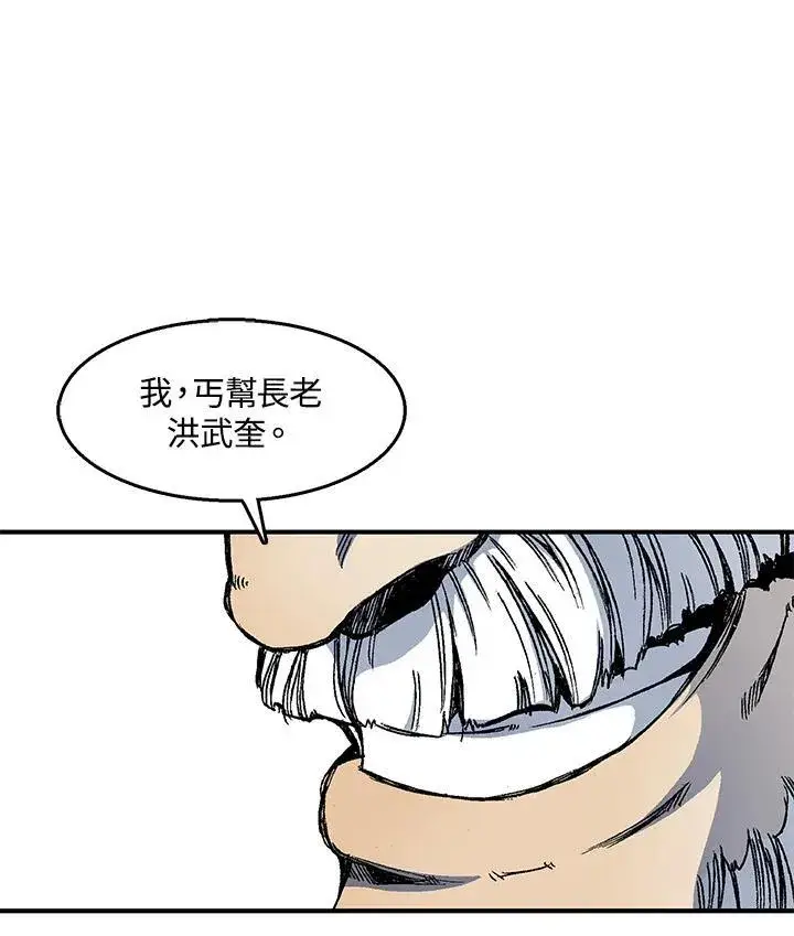 《战王传记》第45话图36