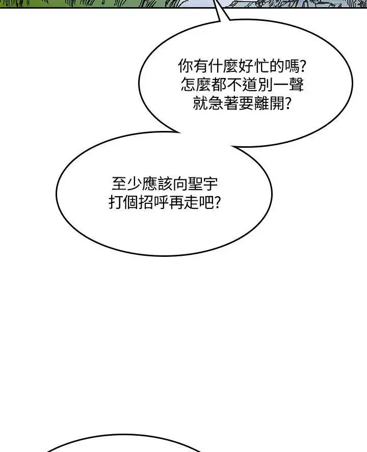 《战王传记》第45话图46