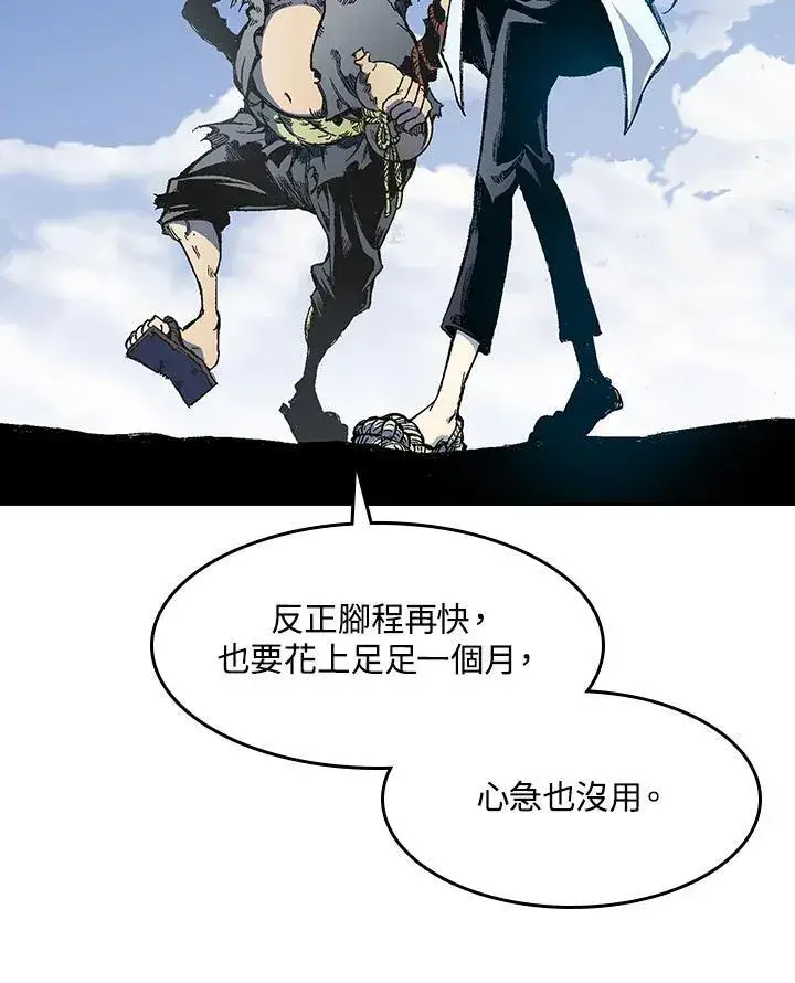 《战王传记》第45话图48