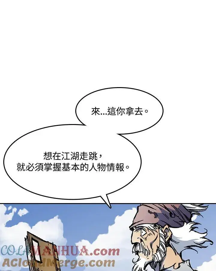 《战王传记》第45话图49