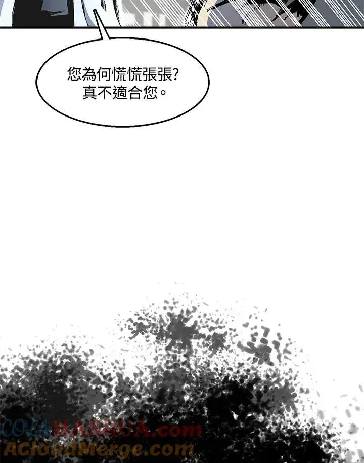 《战王传记》第45话图5