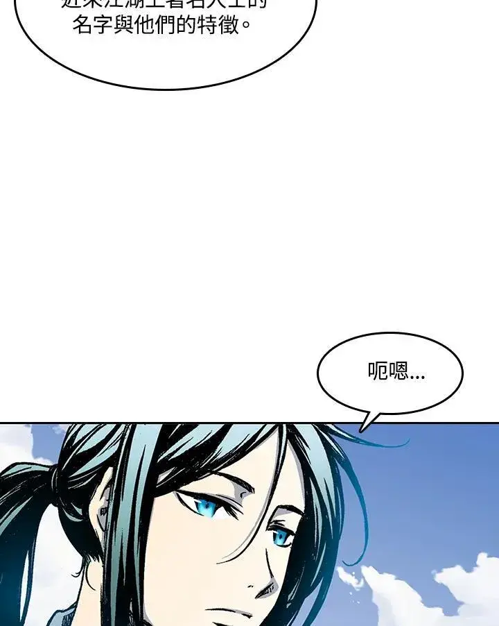 《战王传记》第45话图52