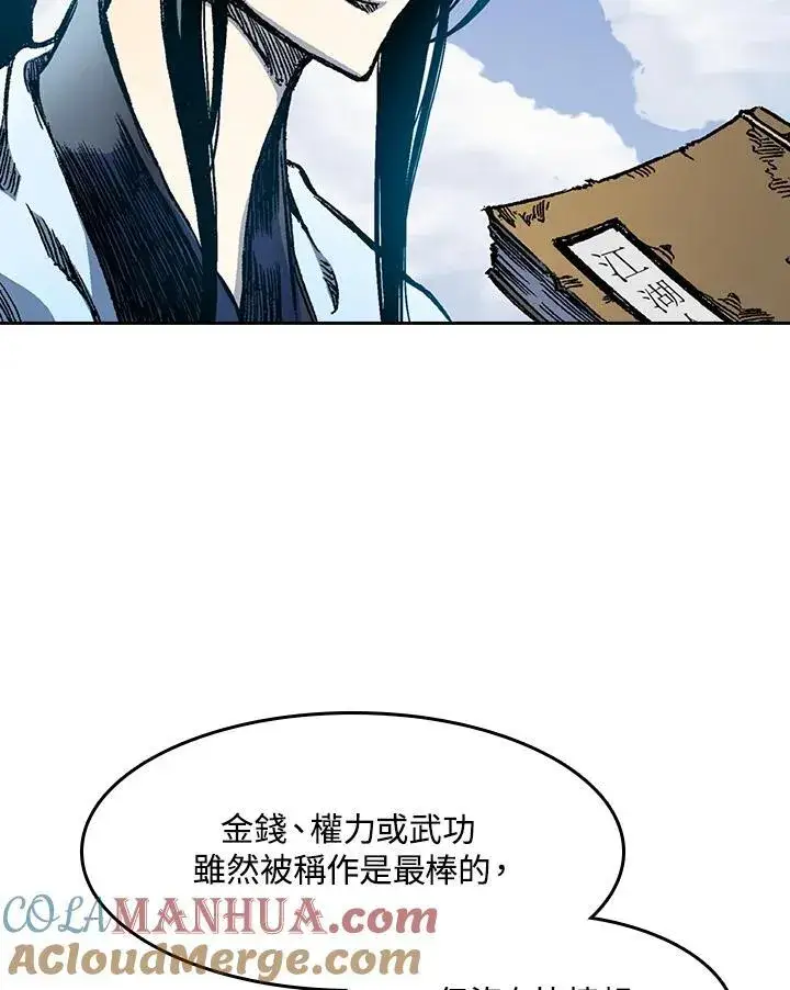 《战王传记》第45话图53