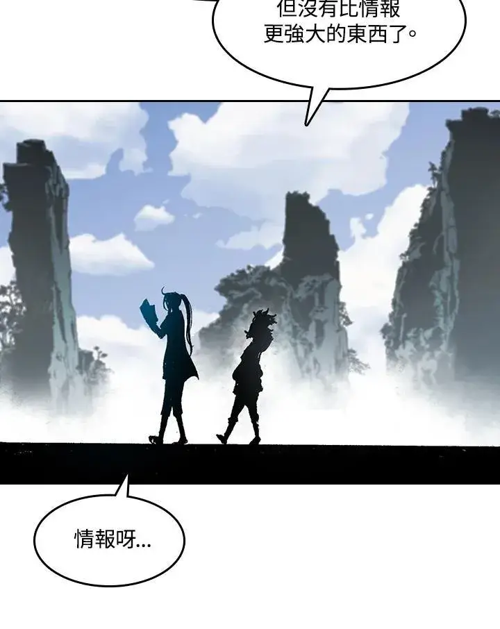 《战王传记》第45话图54