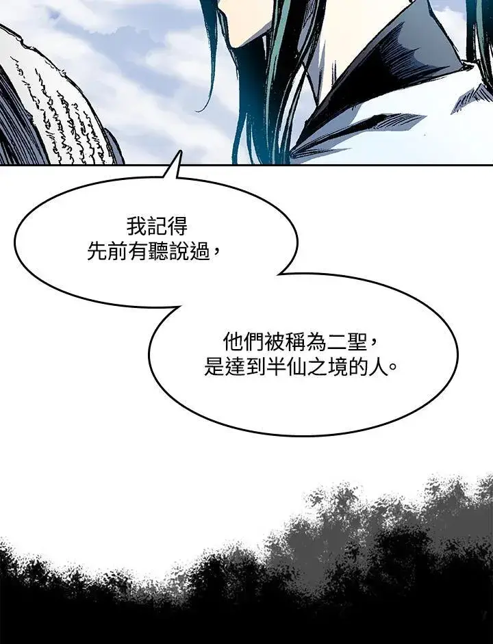 《战王传记》第45话图56