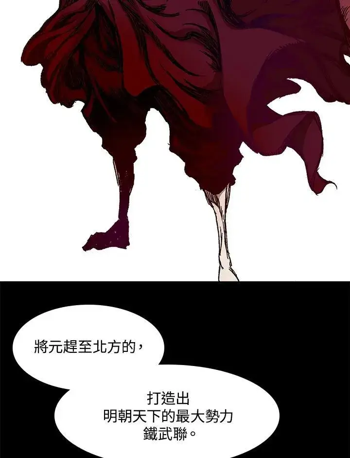 《战王传记》第45话图58