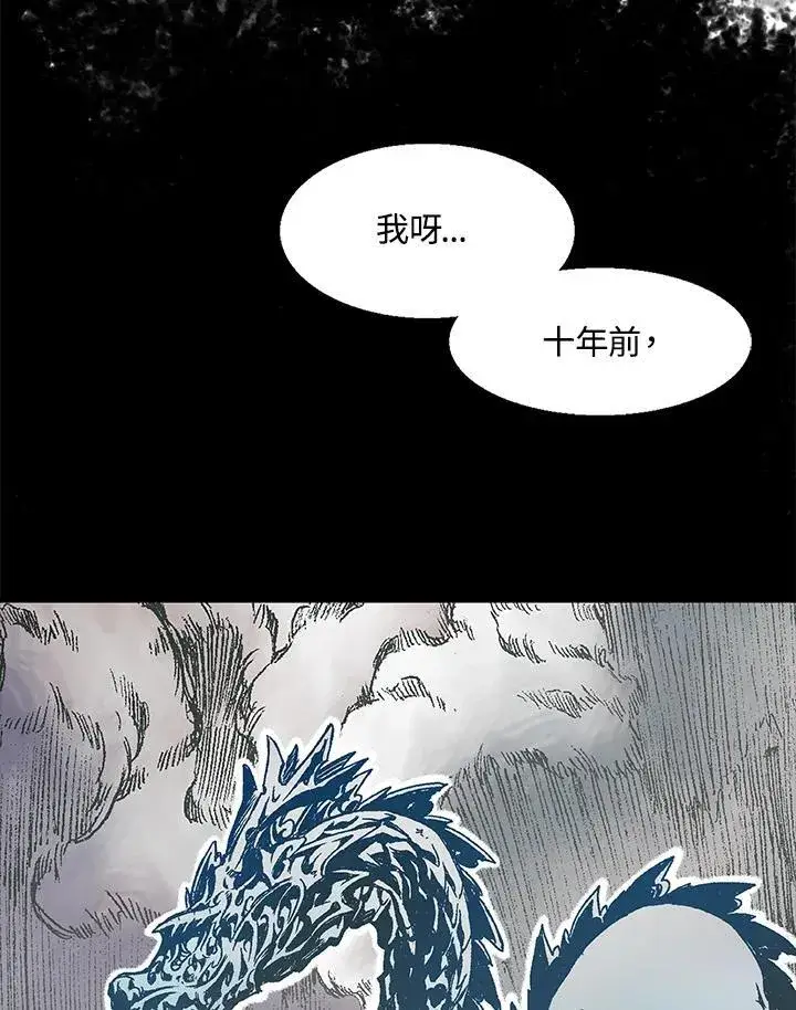 《战王传记》第45话图6