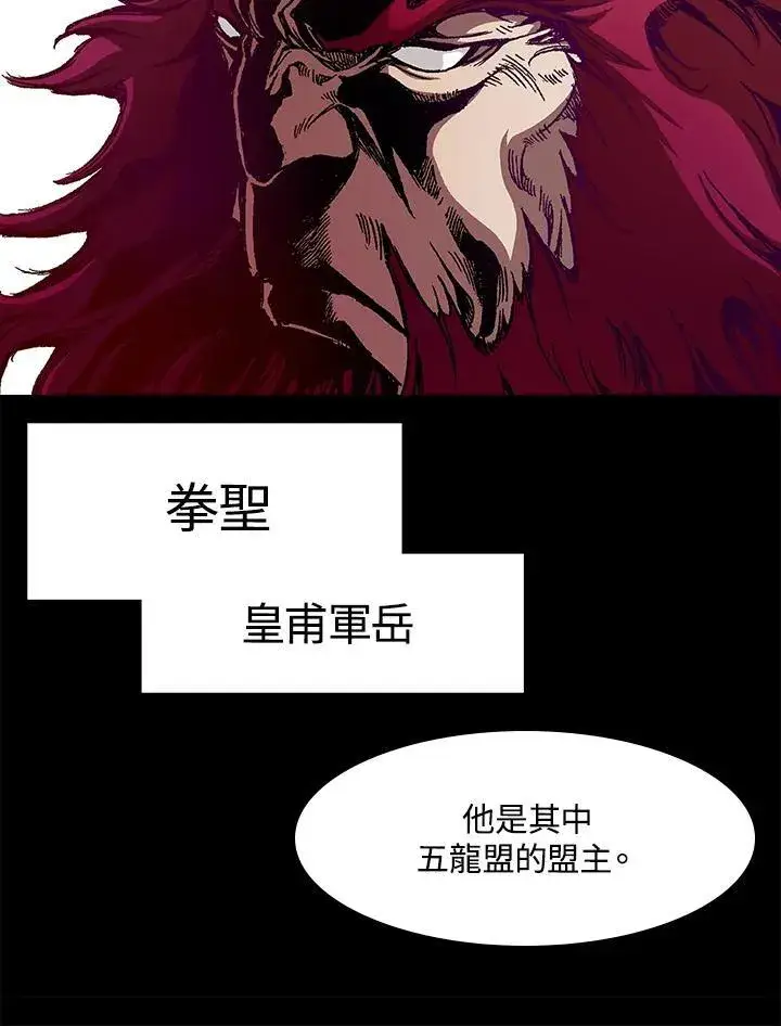 《战王传记》第45话图60
