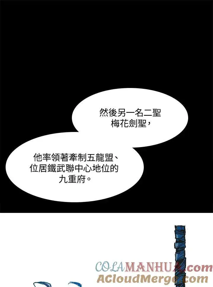 《战王传记》第45话图61