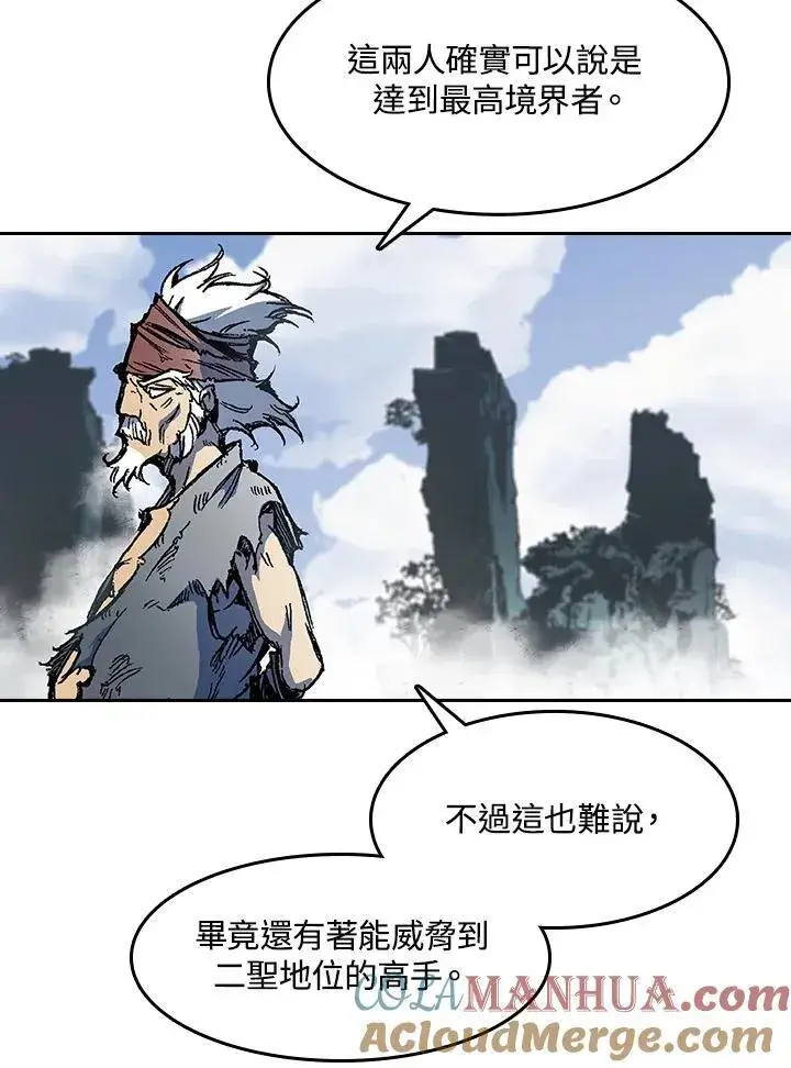 《战王传记》第45话图65