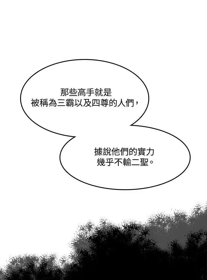 《战王传记》第45话图66