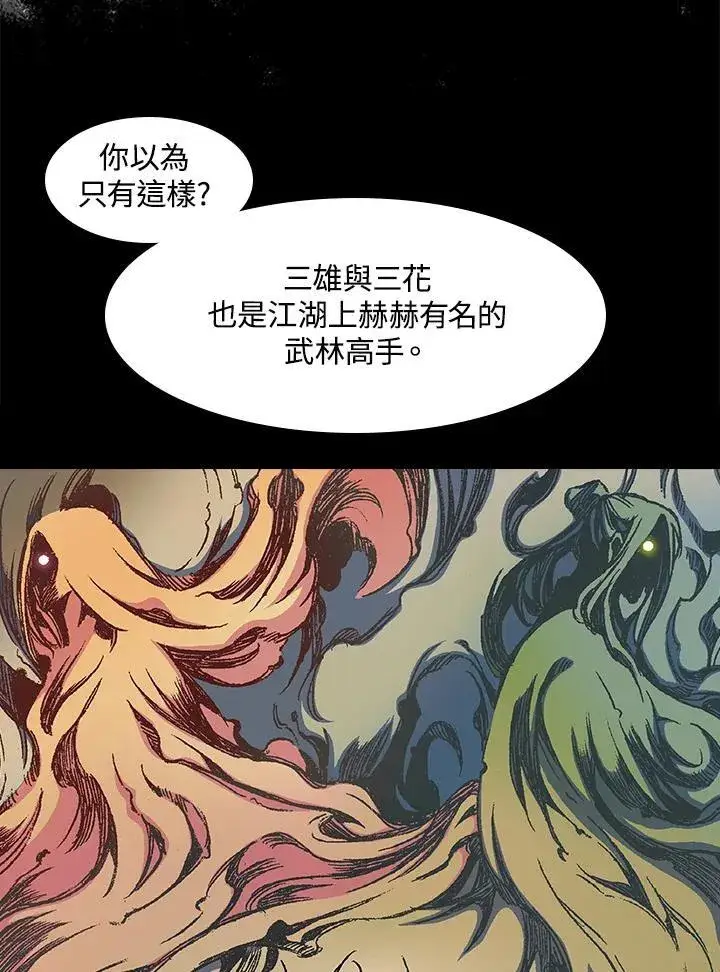 《战王传记》第45话图67