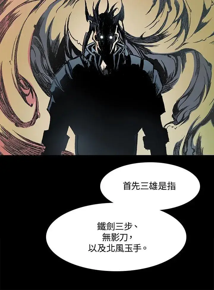 《战王传记》第45话图68