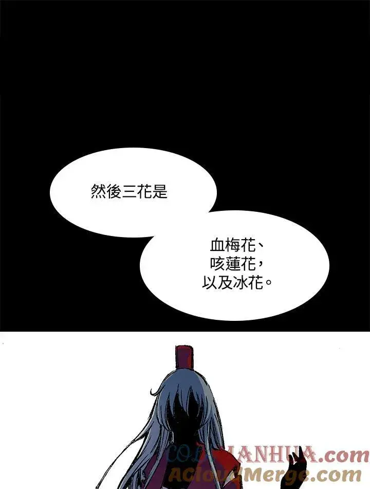 《战王传记》第45话图69