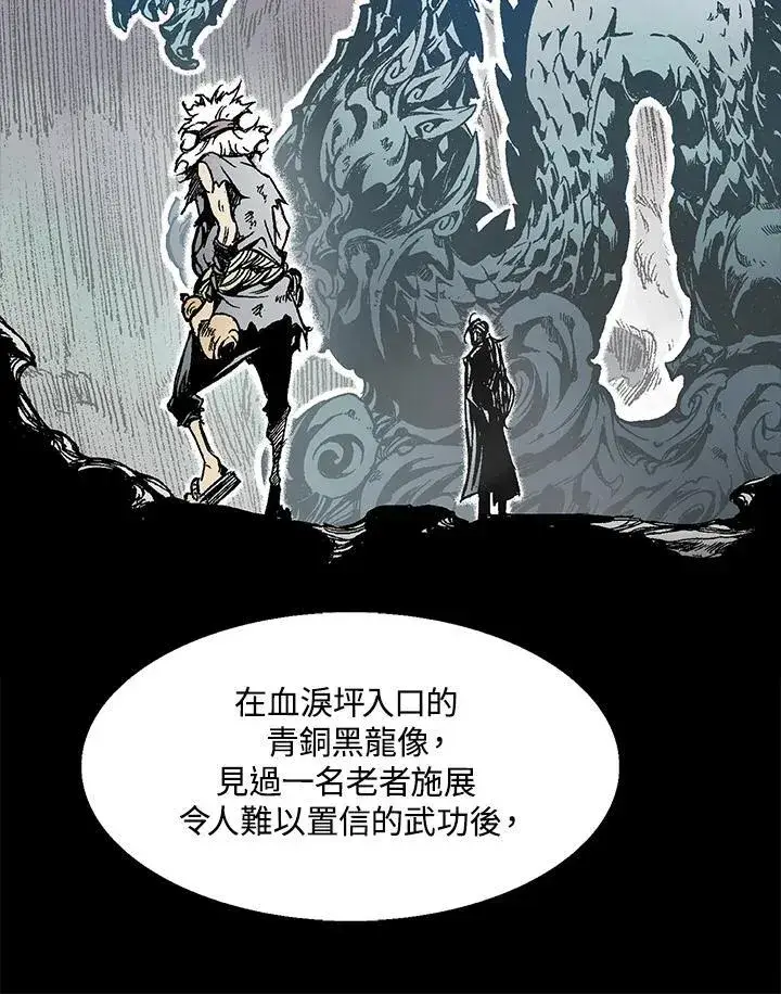 《战王传记》第45话图7