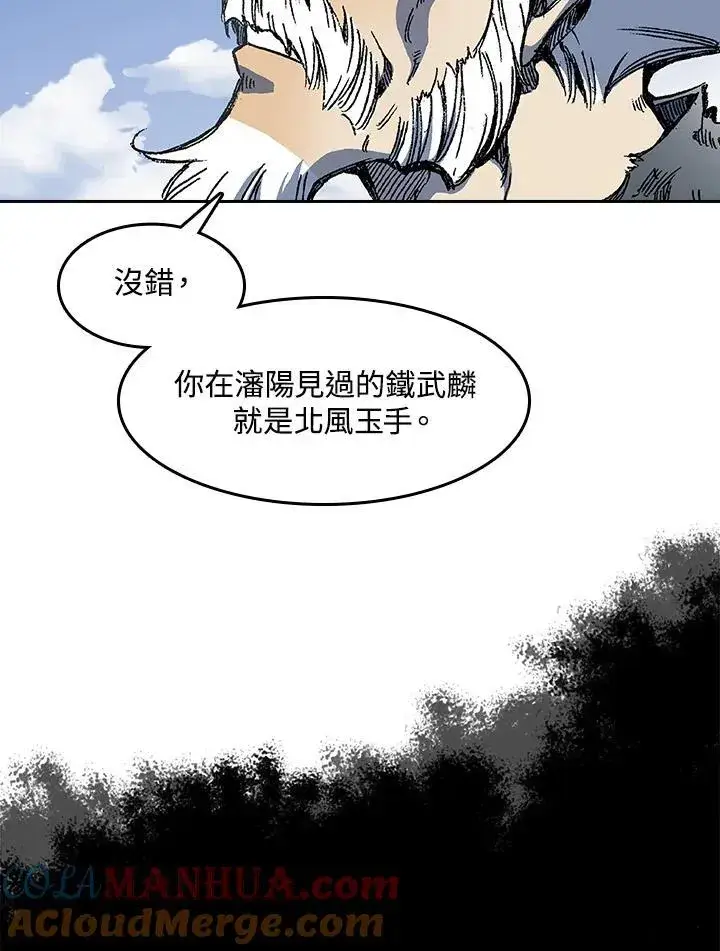 《战王传记》第45话图73