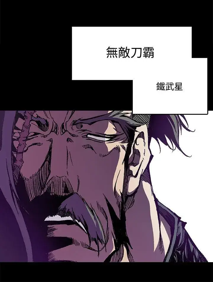 《战王传记》第45话图74