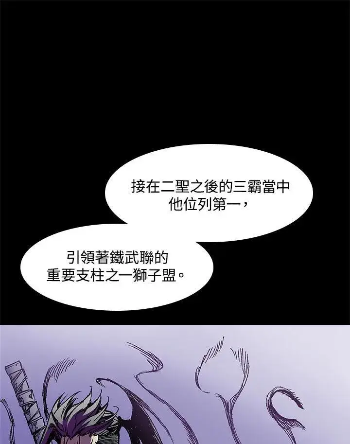 《战王传记》第45话图75