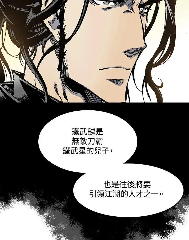 《战王传记》第45话图78