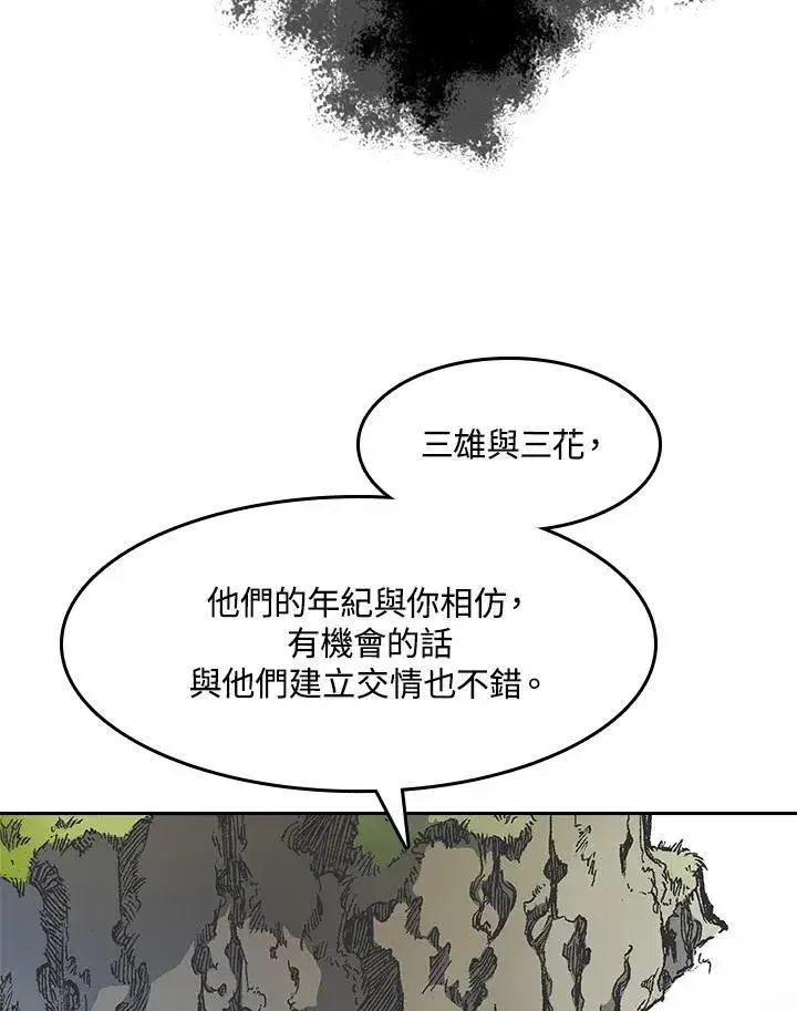 《战王传记》第45话图79