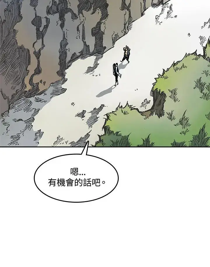 《战王传记》第45话图80