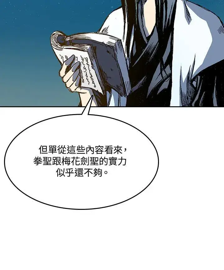 《战王传记》第45话图87