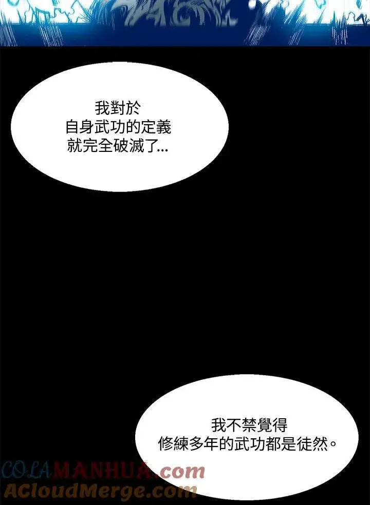 《战王传记》第45话图9