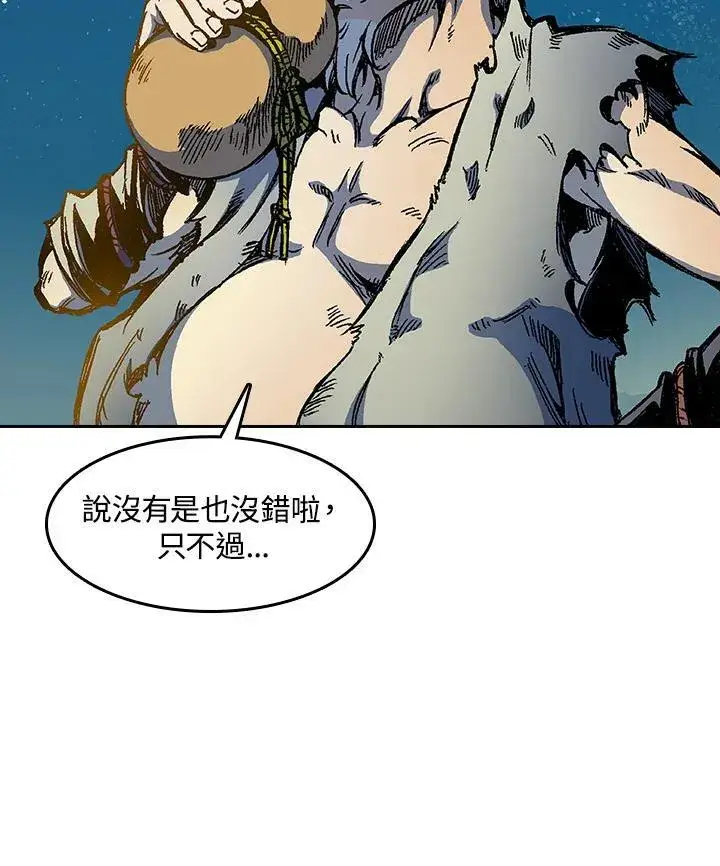 《战王传记》第45话图90