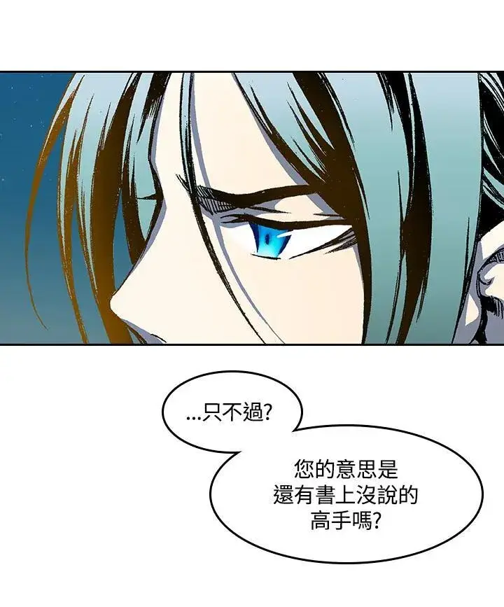 《战王传记》第45话图91