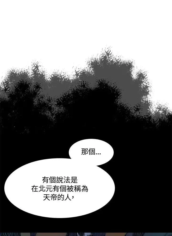 《战王传记》第45话图92