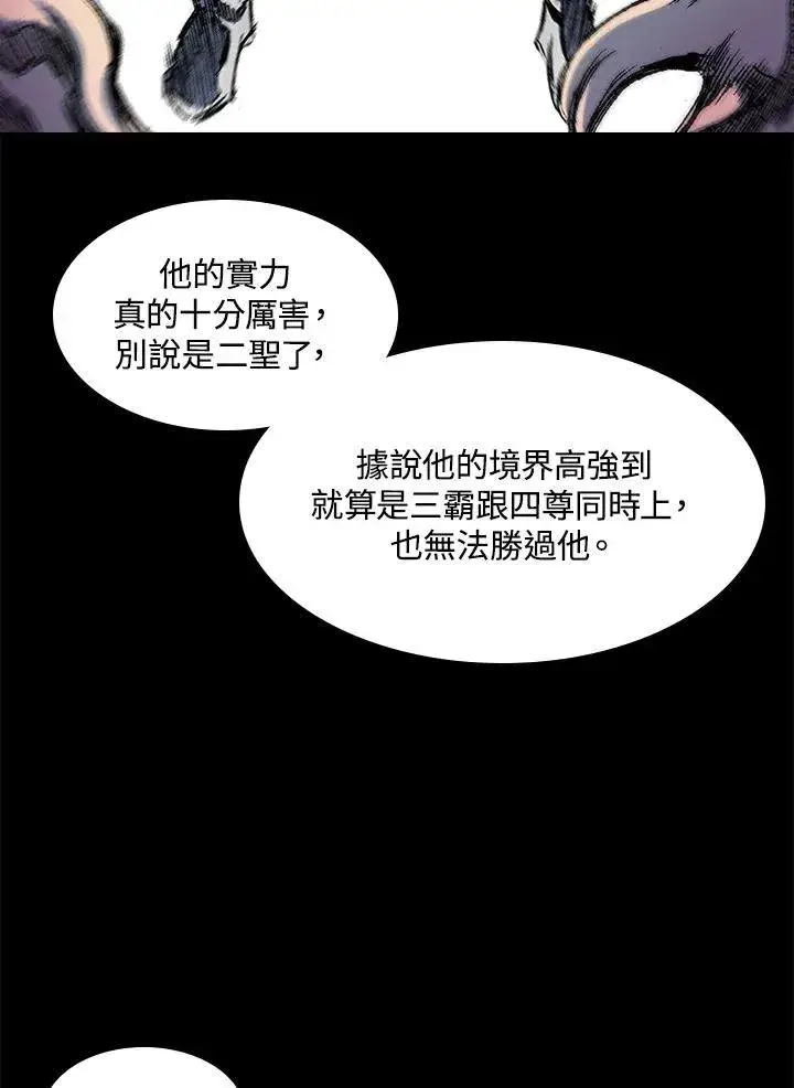 《战王传记》第45话图94