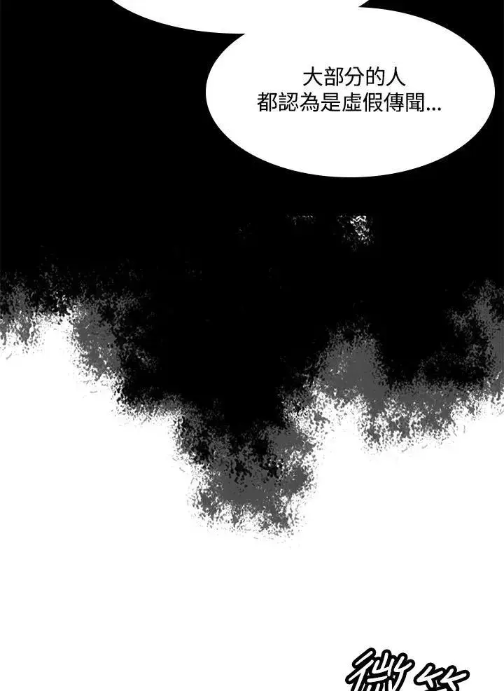 《战王传记》第45话图96