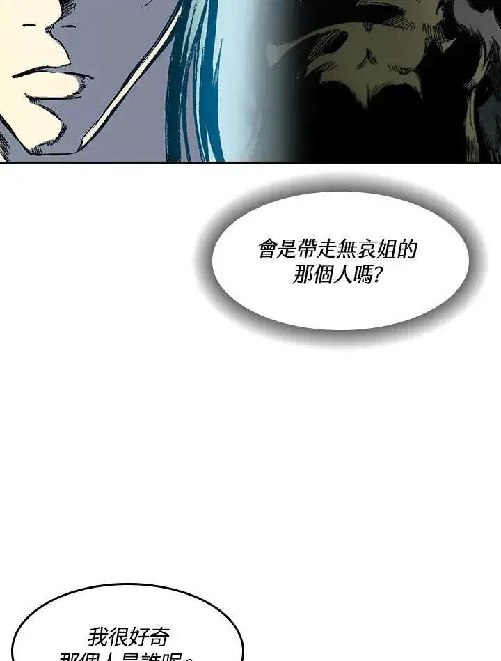 《战王传记》第45话图99
