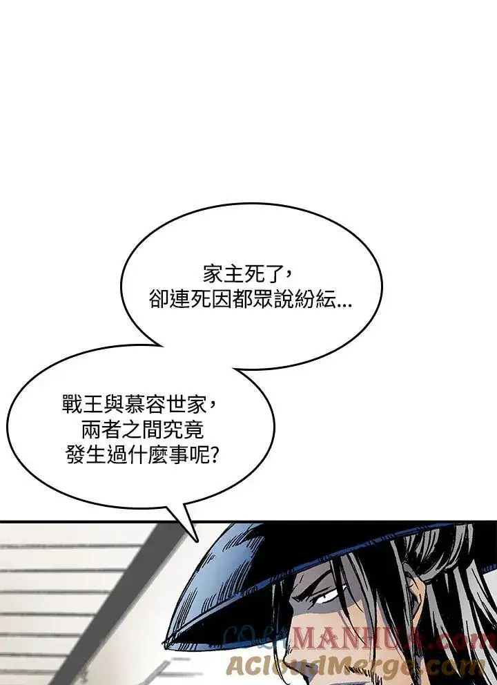《战王传记》第46话图101