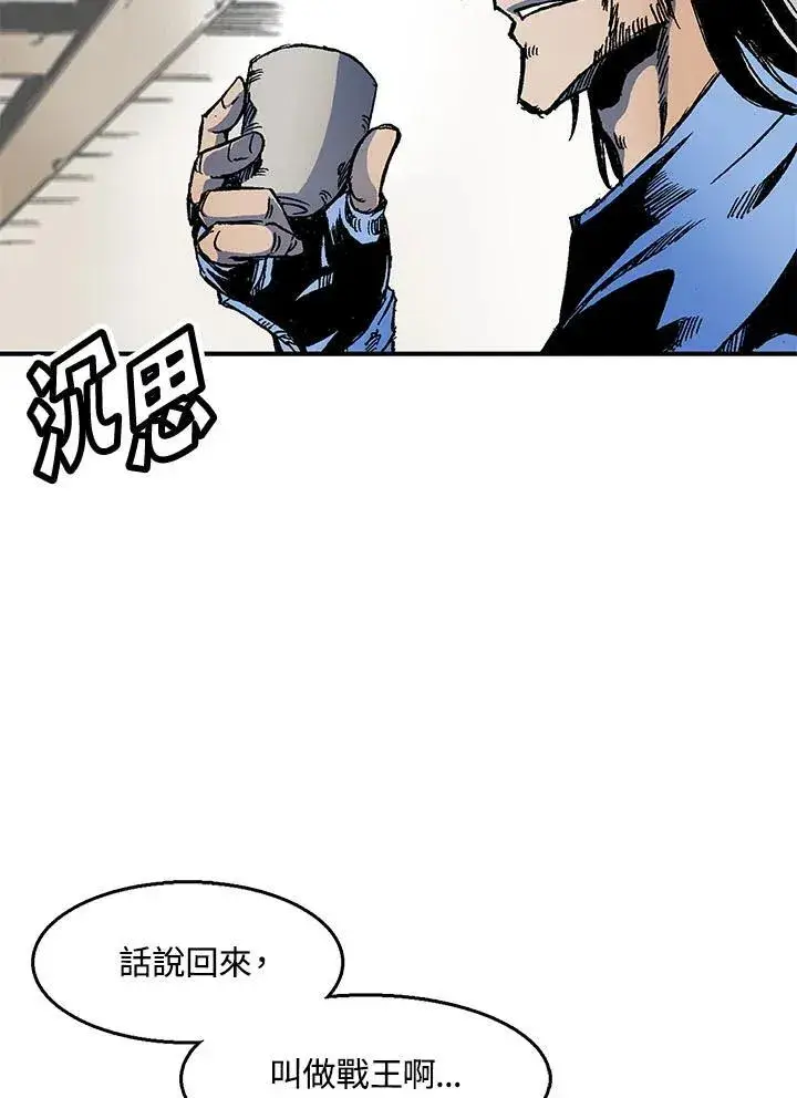 《战王传记》第46话图102