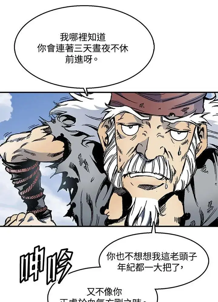 《战王传记》第46话图107
