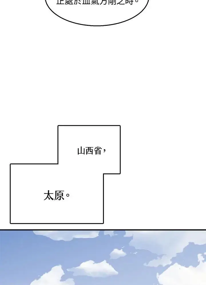 《战王传记》第46话图108
