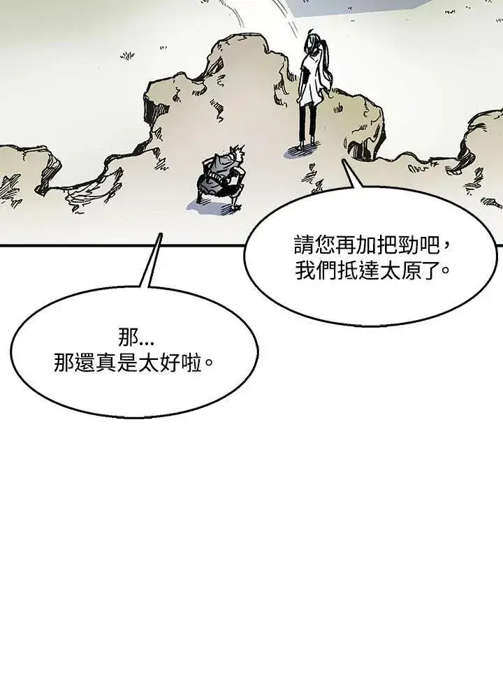 《战王传记》第46话图110