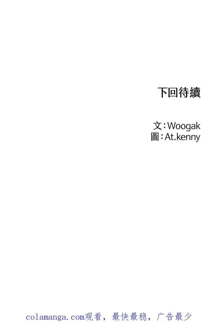 《战王传记》第46话图111