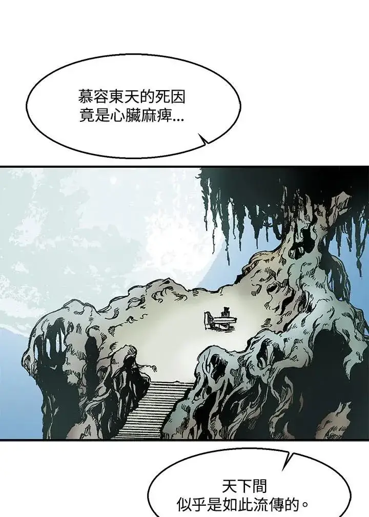 《战王传记》第46话图14